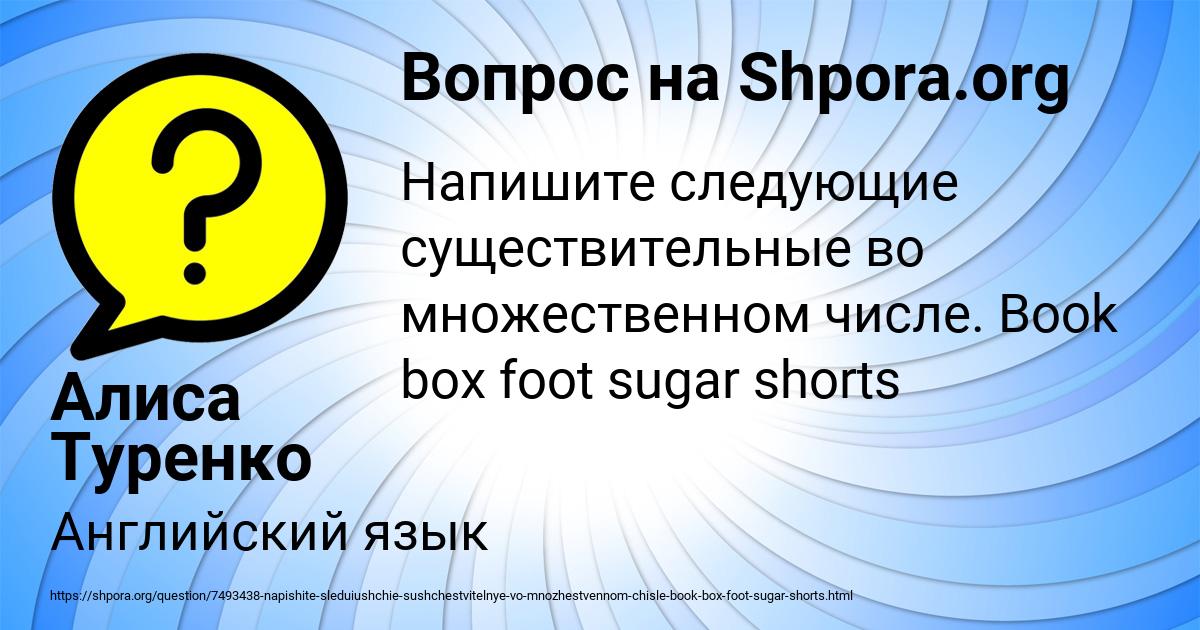 Картинка с текстом вопроса от пользователя Алиса Туренко