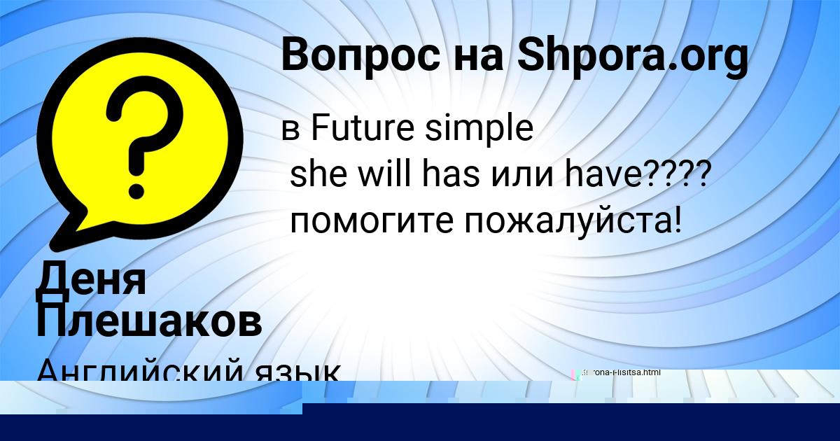 Картинка с текстом вопроса от пользователя Дамир Пинчук
