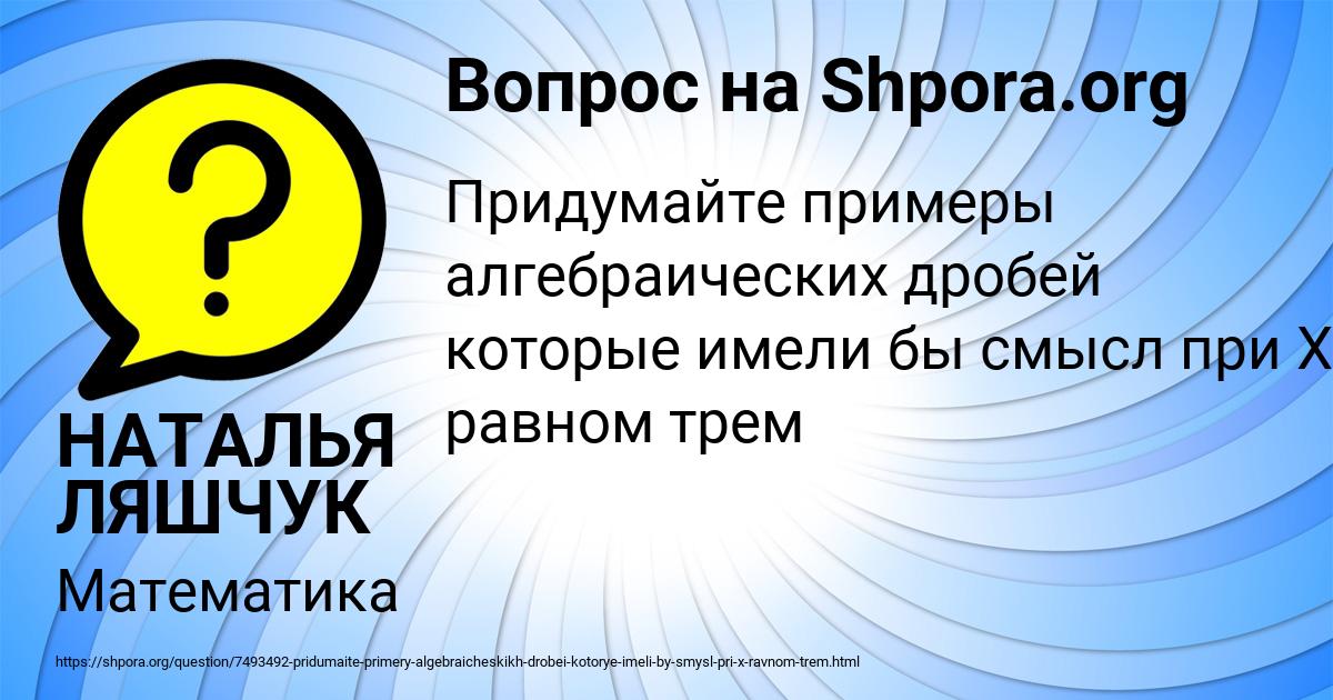 Картинка с текстом вопроса от пользователя НАТАЛЬЯ ЛЯШЧУК