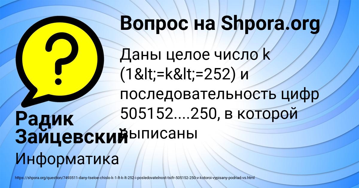 Картинка с текстом вопроса от пользователя Радик Зайцевский
