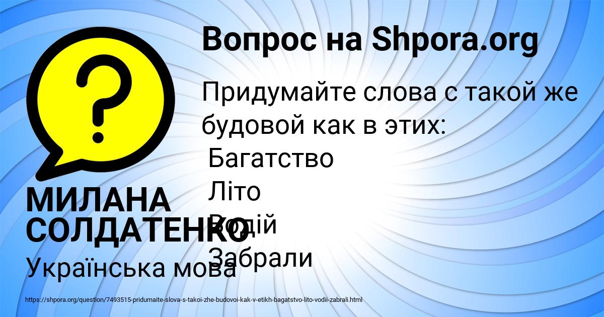 Картинка с текстом вопроса от пользователя МИЛАНА СОЛДАТЕНКО