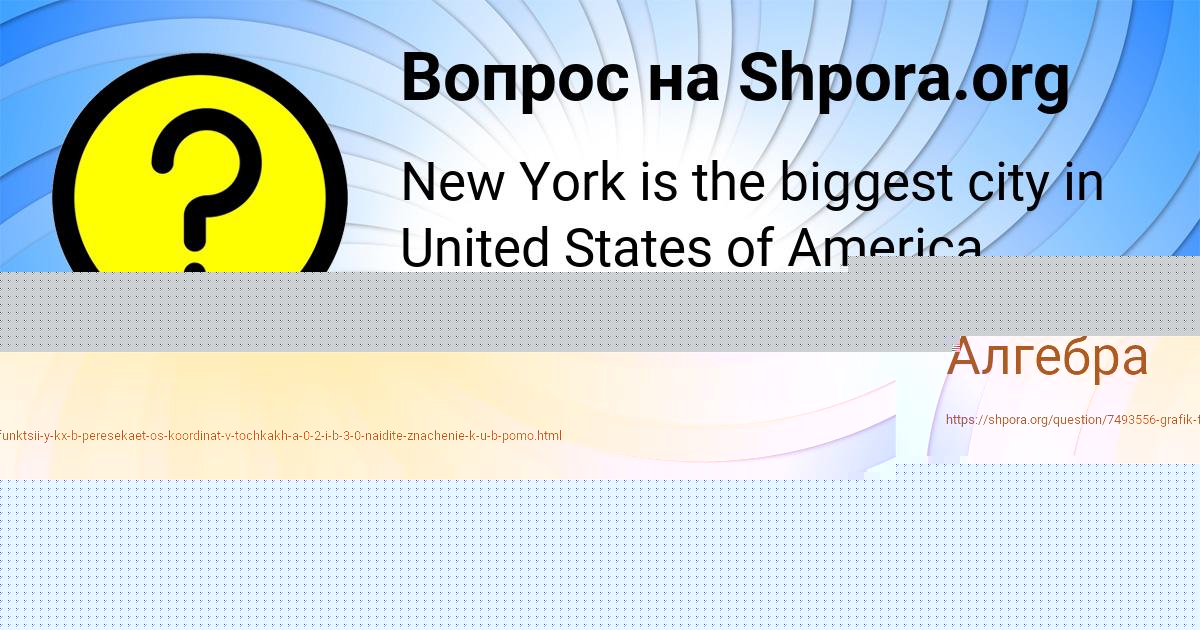Картинка с текстом вопроса от пользователя ЯНИС КОТЕНКО