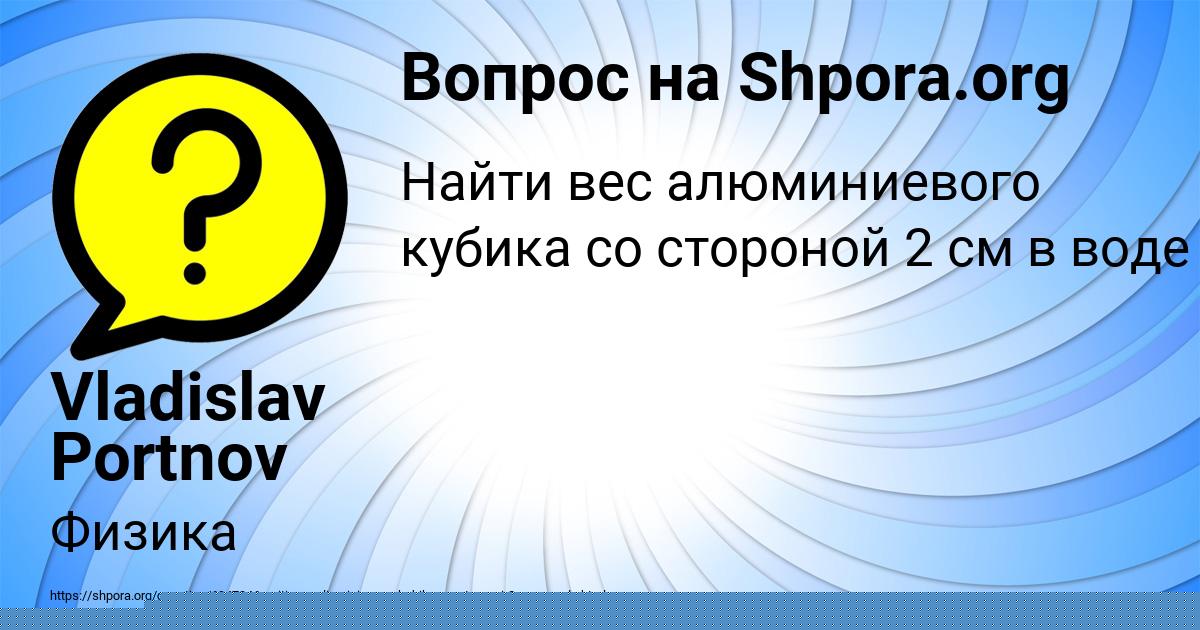 Картинка с текстом вопроса от пользователя DANYA MALYARENKO