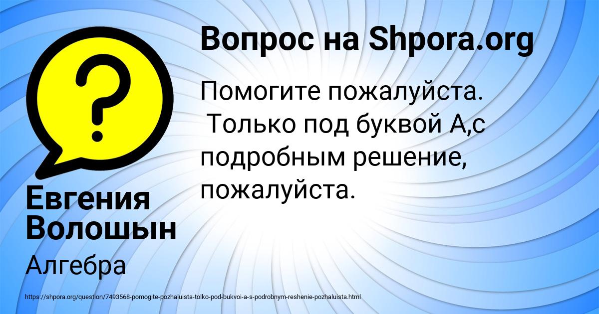 Картинка с текстом вопроса от пользователя Евгения Волошын