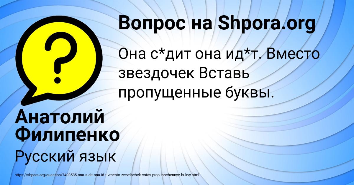 Картинка с текстом вопроса от пользователя Анатолий Филипенко