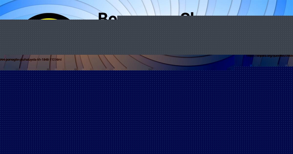 Картинка с текстом вопроса от пользователя Наталья Демиденко