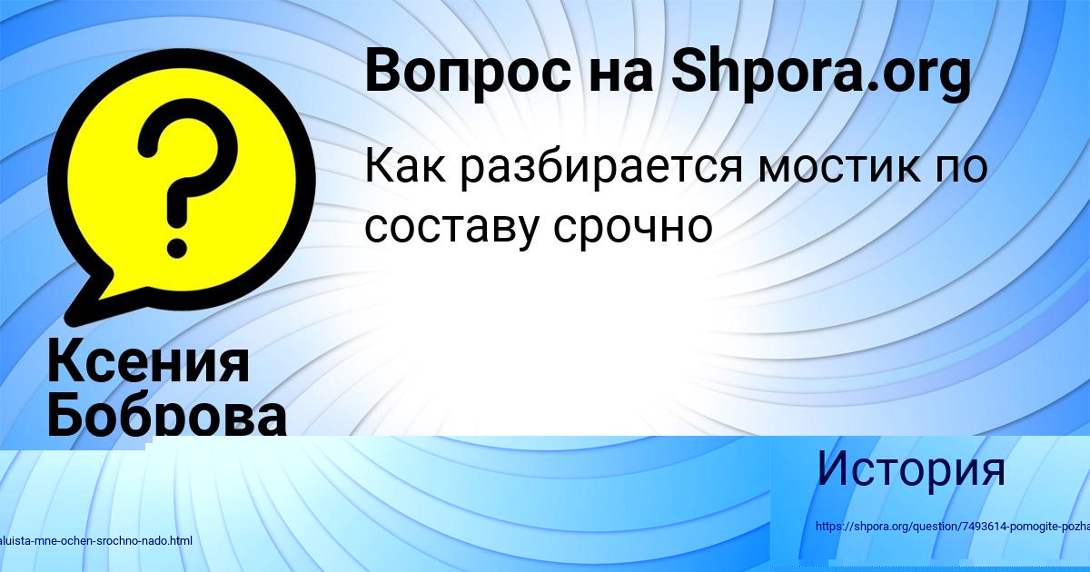 Картинка с текстом вопроса от пользователя Далия Игнатенко