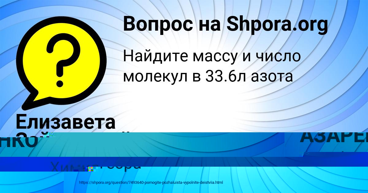 Картинка с текстом вопроса от пользователя НАТАЛЬЯ АЗАРЕНКО