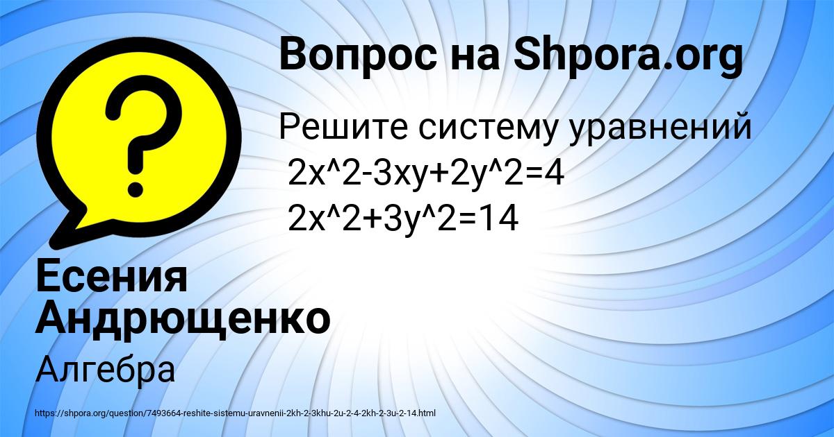Картинка с текстом вопроса от пользователя Есения Андрющенко
