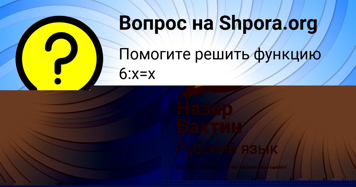 Картинка с текстом вопроса от пользователя Ярослав Стрельников