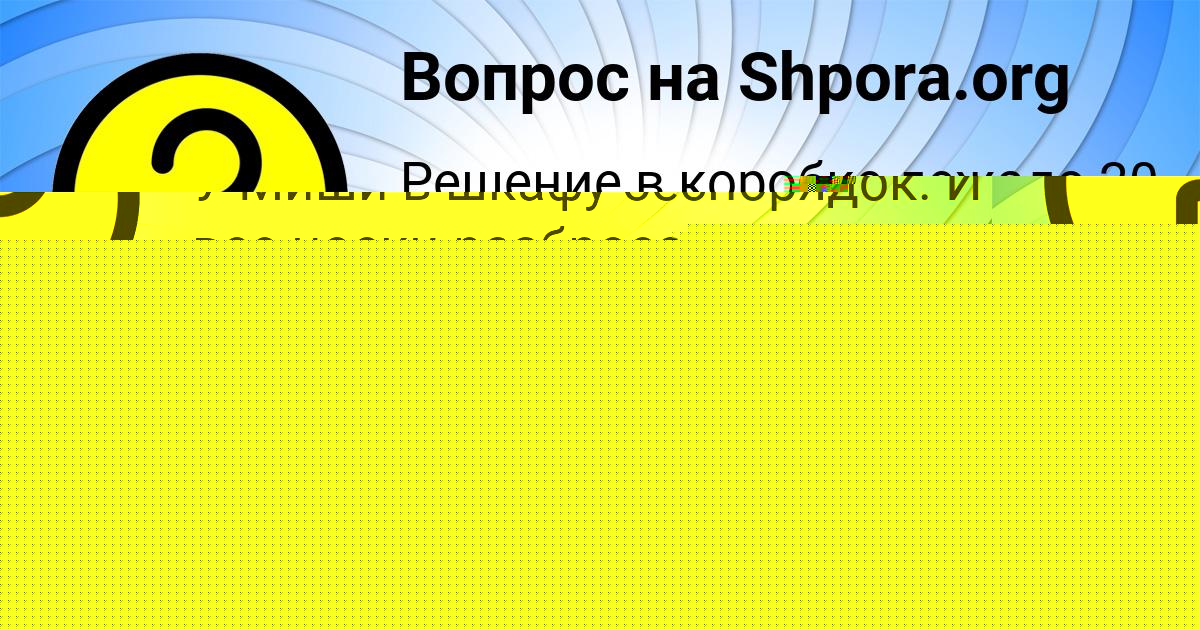 Картинка с текстом вопроса от пользователя Batyr Aleshin