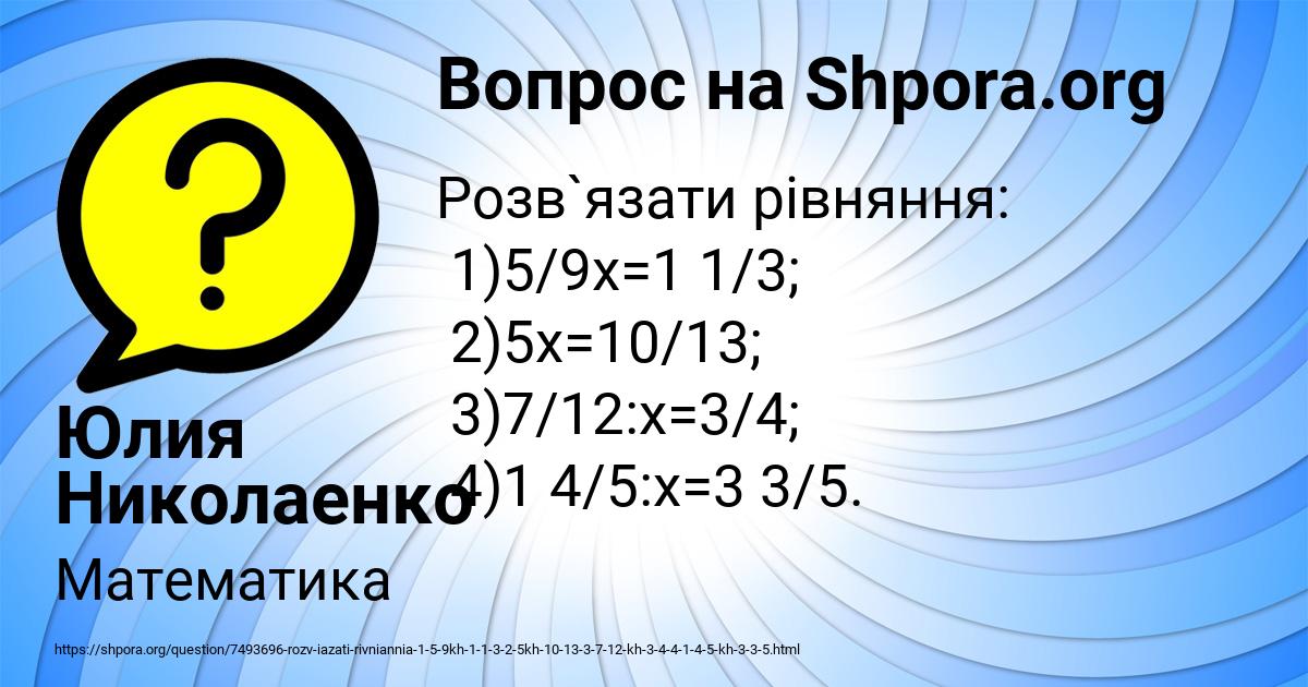 Картинка с текстом вопроса от пользователя Юлия Николаенко