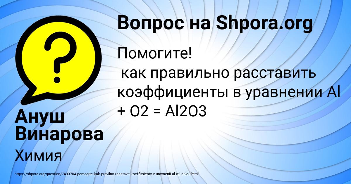 Картинка с текстом вопроса от пользователя Ануш Винарова