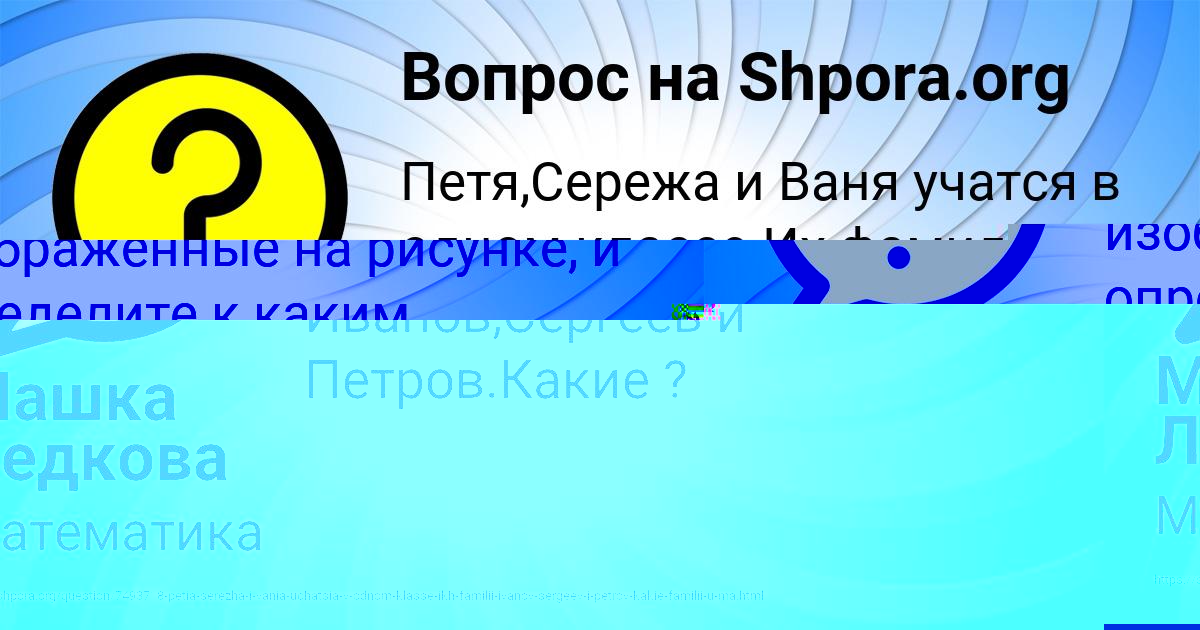 Картинка с текстом вопроса от пользователя Машка Ледкова
