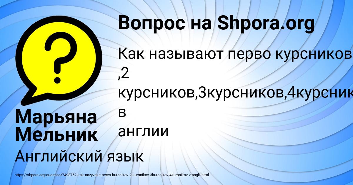 Картинка с текстом вопроса от пользователя Марьяна Мельник