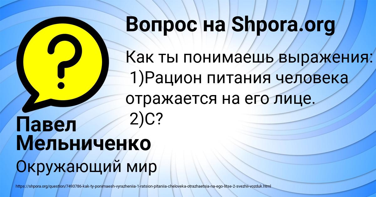 Картинка с текстом вопроса от пользователя Павел Мельниченко