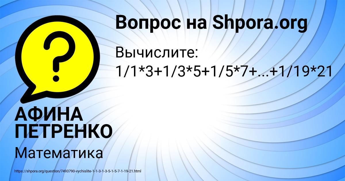 Картинка с текстом вопроса от пользователя АФИНА ПЕТРЕНКО