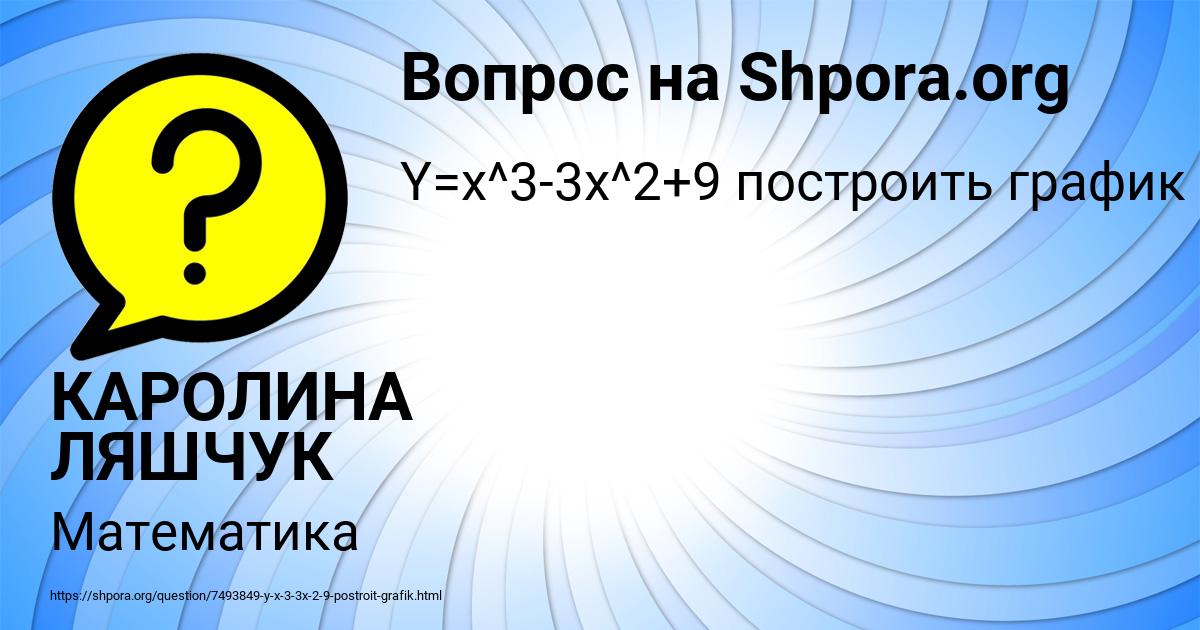 Картинка с текстом вопроса от пользователя КАРОЛИНА ЛЯШЧУК