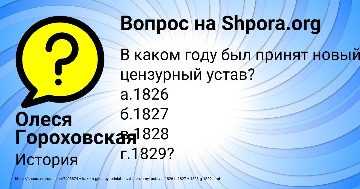 Картинка с текстом вопроса от пользователя Олеся Гороховская