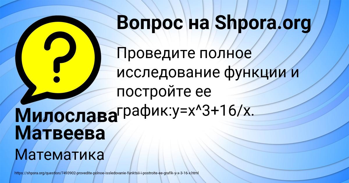 Картинка с текстом вопроса от пользователя Милослава Матвеева