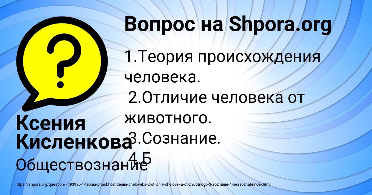 Картинка с текстом вопроса от пользователя Ксения Кисленкова