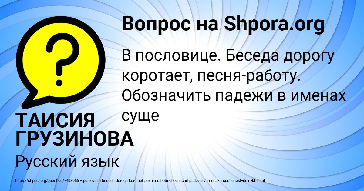 Картинка с текстом вопроса от пользователя ТАИСИЯ ГРУЗИНОВА