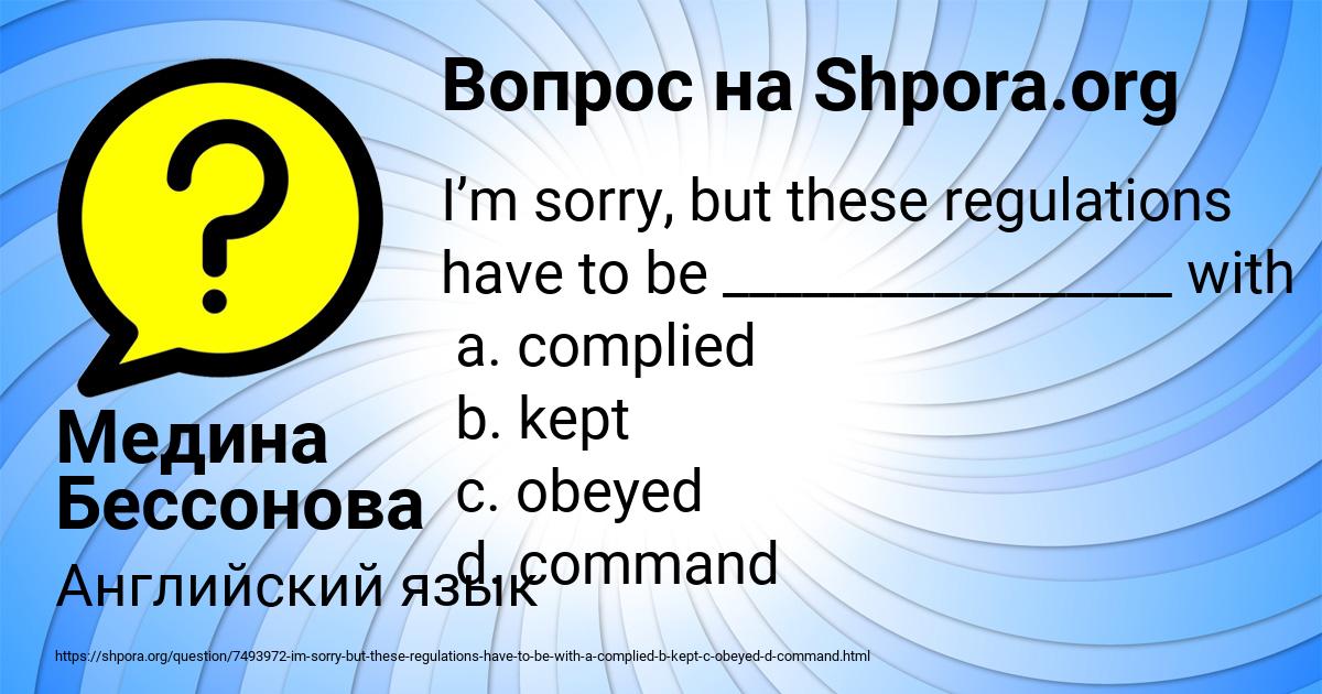 Картинка с текстом вопроса от пользователя Медина Бессонова