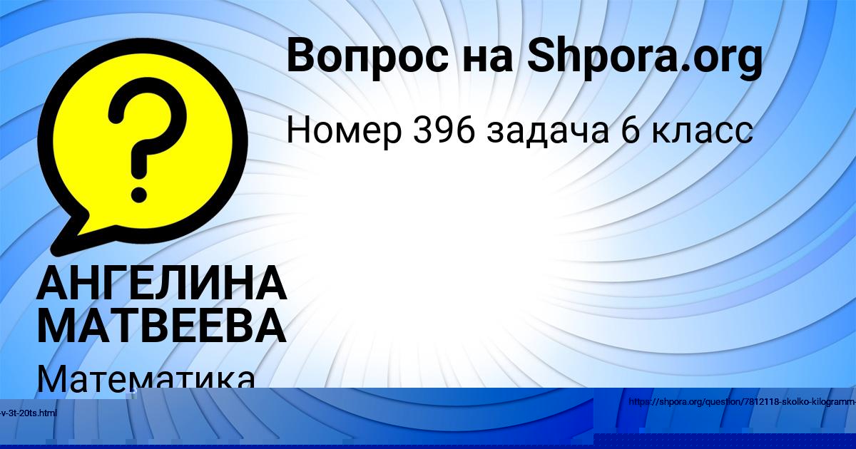 Картинка с текстом вопроса от пользователя АНГЕЛИНА МАТВЕЕВА