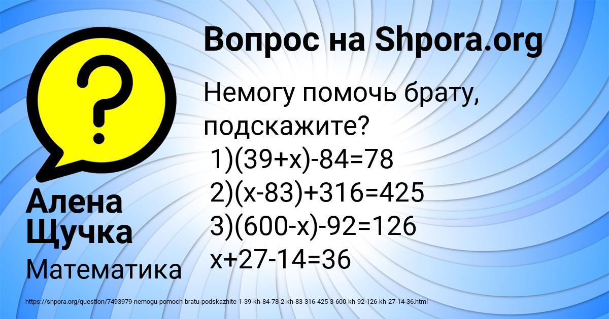 Картинка с текстом вопроса от пользователя Алена Щучка