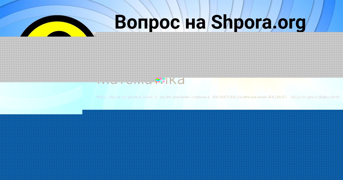 Картинка с текстом вопроса от пользователя Аида Лагода