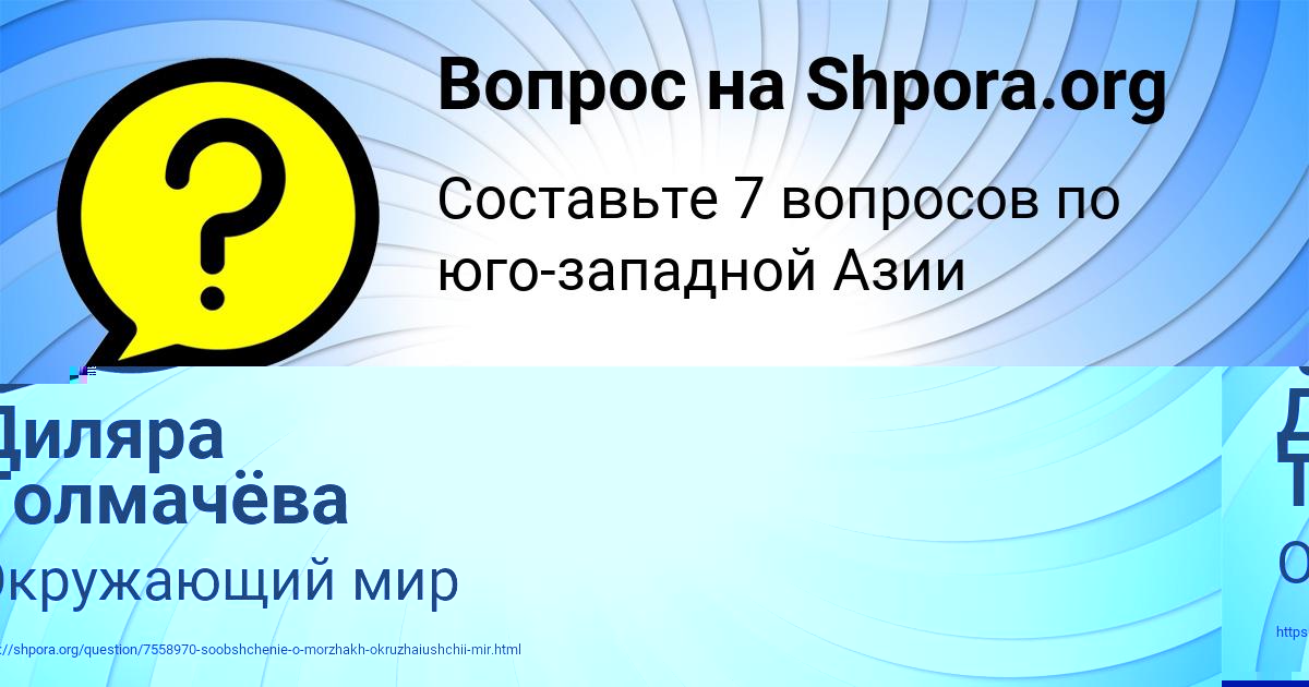Картинка с текстом вопроса от пользователя Ваня Мартыненко