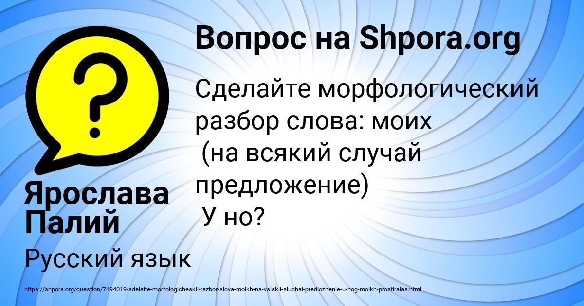 Картинка с текстом вопроса от пользователя Ярослава Палий