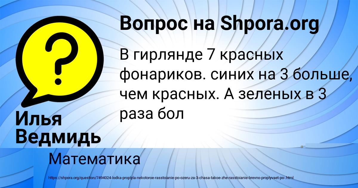 Картинка с текстом вопроса от пользователя Инна Клименко