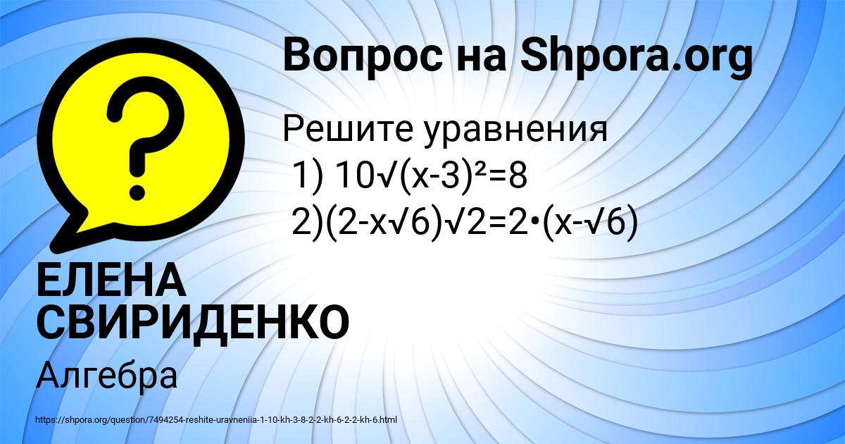 Картинка с текстом вопроса от пользователя ЕЛЕНА СВИРИДЕНКО