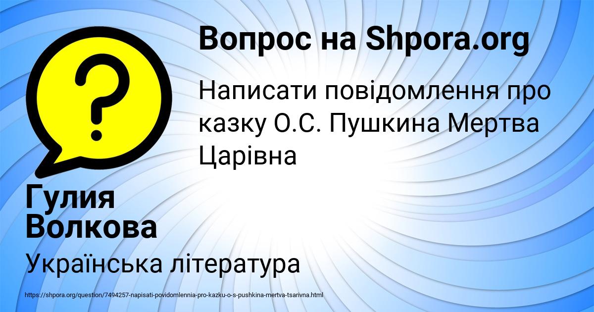 Картинка с текстом вопроса от пользователя Гулия Волкова