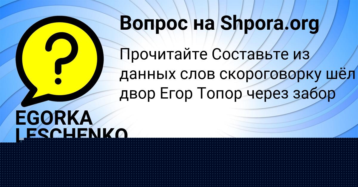 Картинка с текстом вопроса от пользователя Алиса Казакова