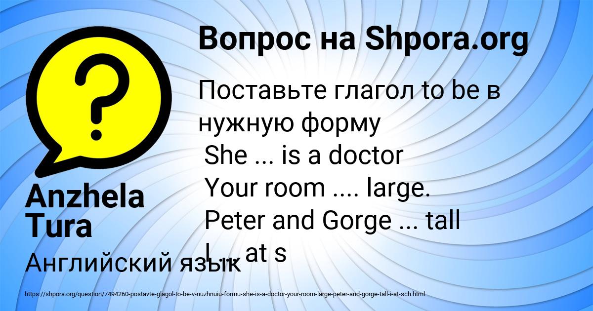 Картинка с текстом вопроса от пользователя Anzhela Tura