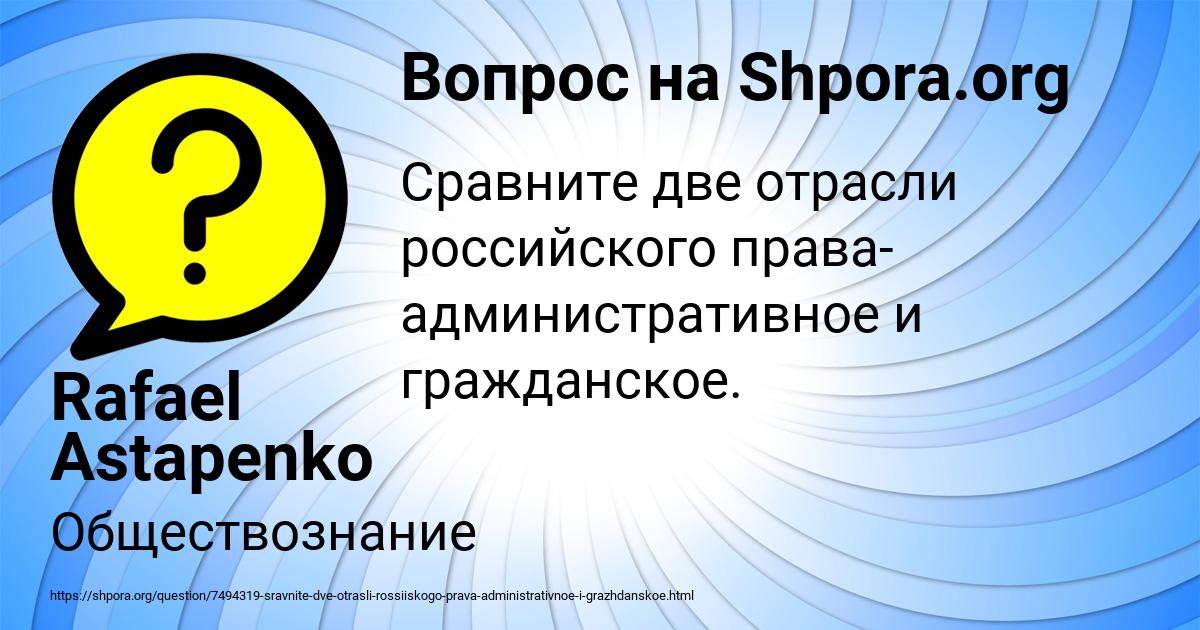 Картинка с текстом вопроса от пользователя Rafael Astapenko 