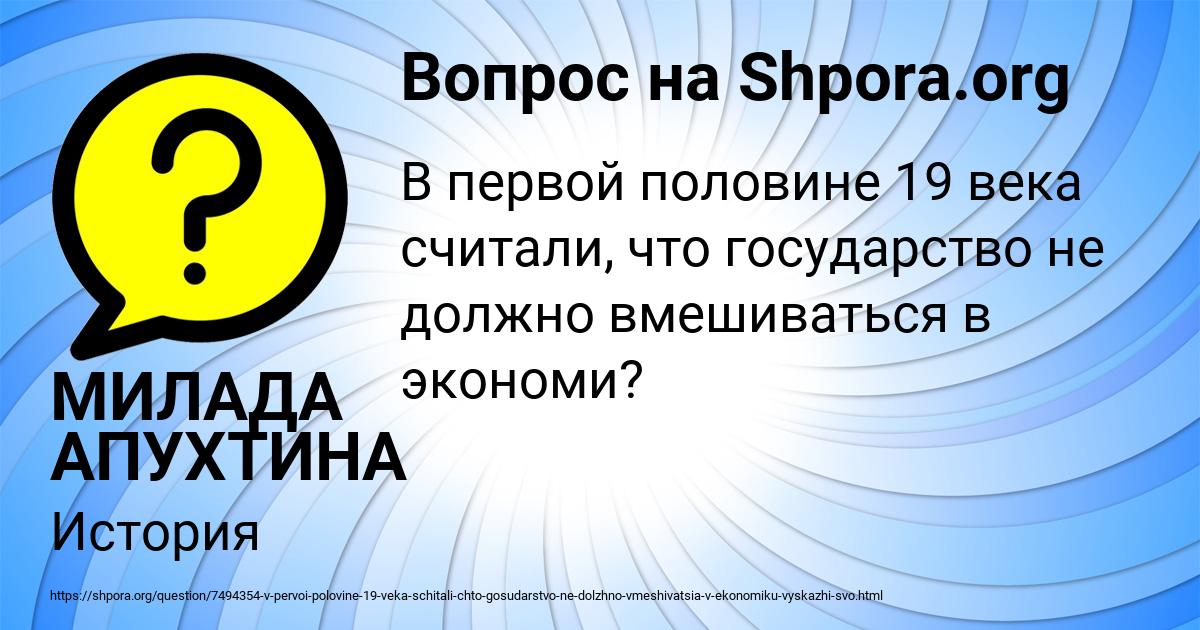 Картинка с текстом вопроса от пользователя МИЛАДА АПУХТИНА