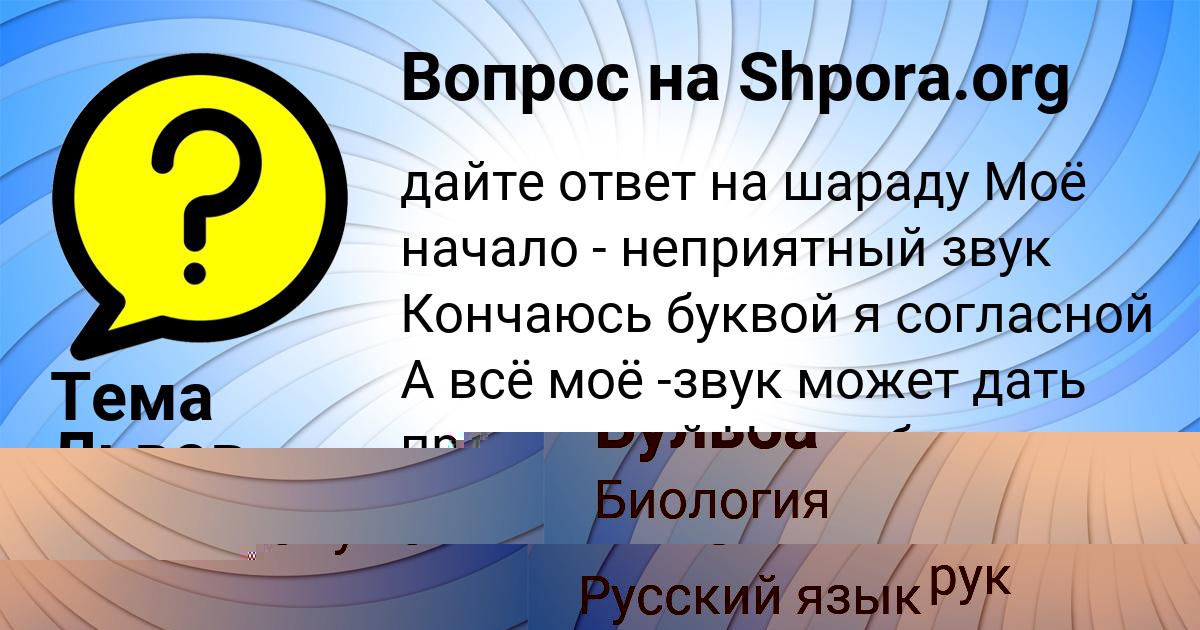 Картинка с текстом вопроса от пользователя Марсель Глухов