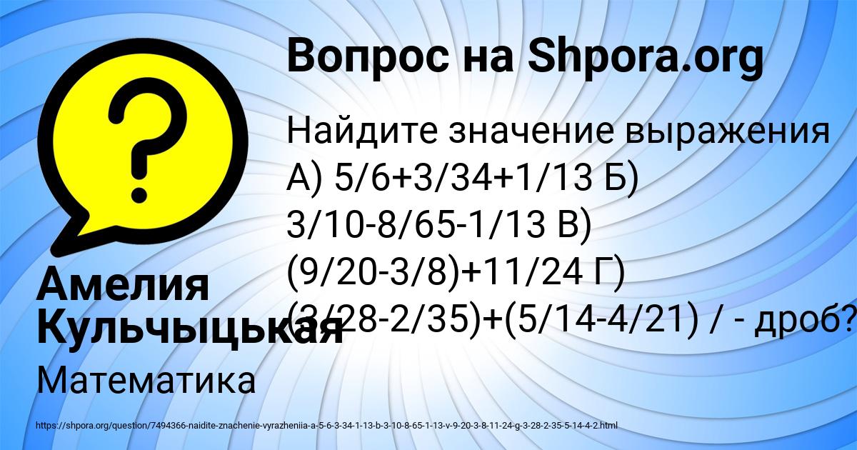 Картинка с текстом вопроса от пользователя Амелия Кульчыцькая