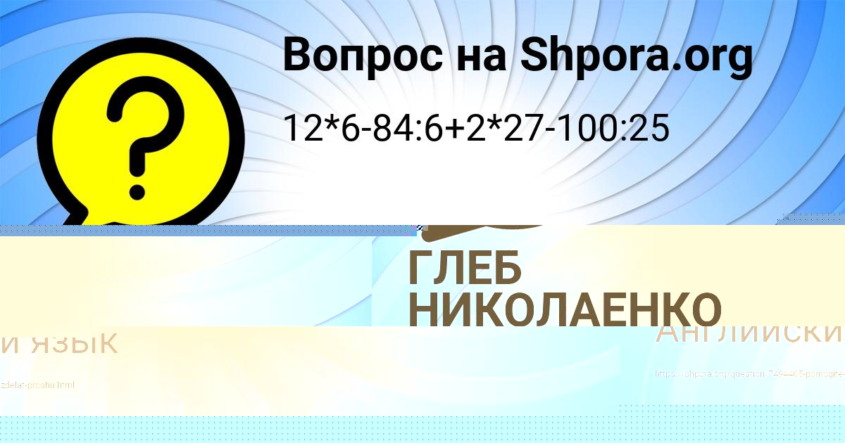 Картинка с текстом вопроса от пользователя Тема Зимин