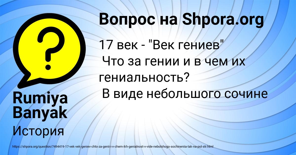 Картинка с текстом вопроса от пользователя Rumiya Banyak