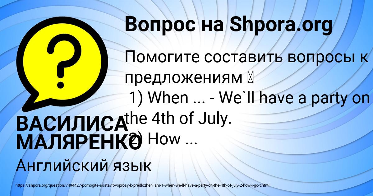 Картинка с текстом вопроса от пользователя ВАСИЛИСА МАЛЯРЕНКО