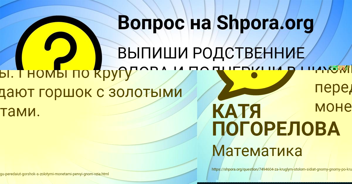 Картинка с текстом вопроса от пользователя КАТЯ ПОГОРЕЛОВА
