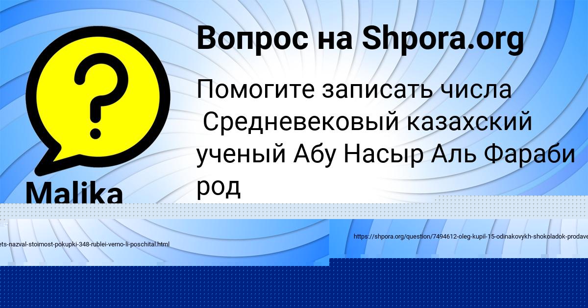 Картинка с текстом вопроса от пользователя Алан Страхов