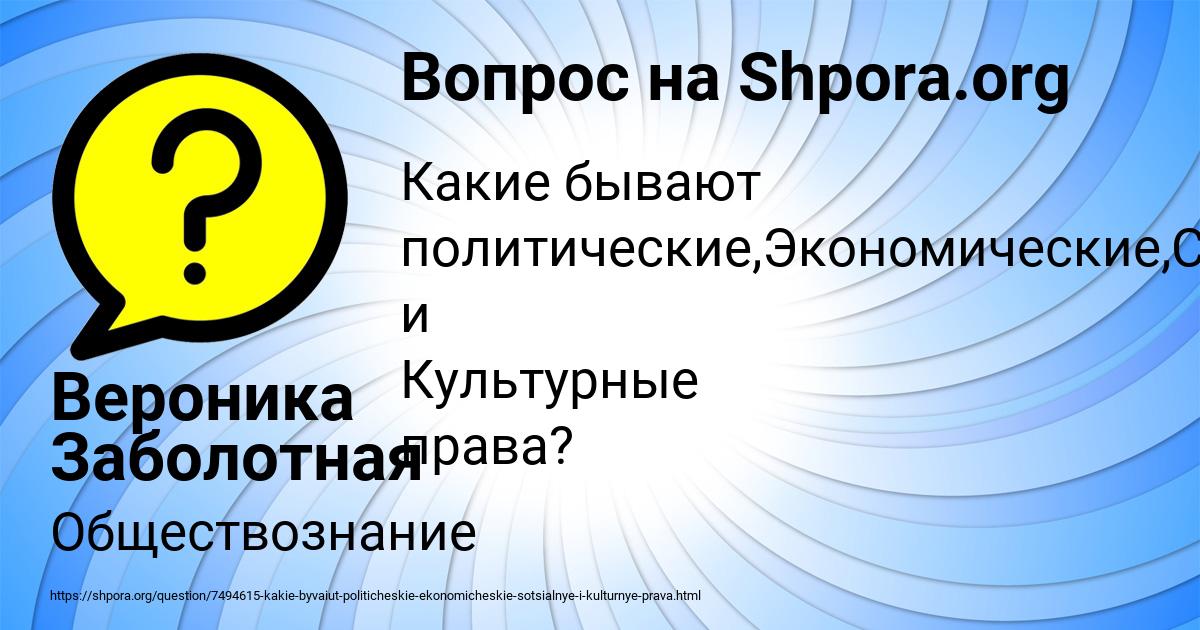 Картинка с текстом вопроса от пользователя Вероника Заболотная