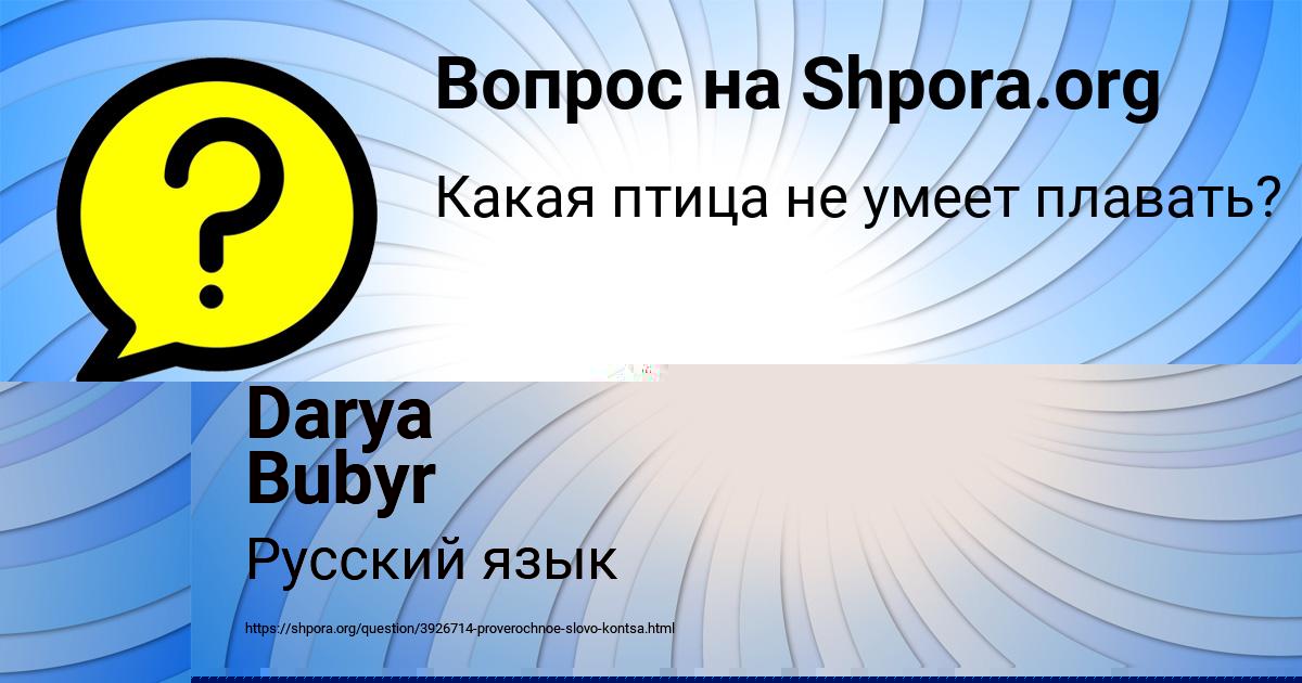 Картинка с текстом вопроса от пользователя Богдан Уманець