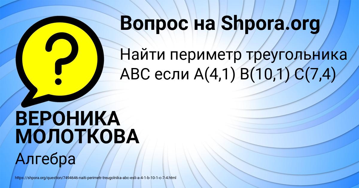 Картинка с текстом вопроса от пользователя ВЕРОНИКА МОЛОТКОВА