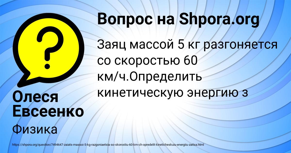 Картинка с текстом вопроса от пользователя Олеся Евсеенко